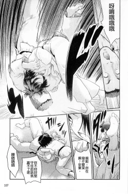 Page 113 of Sweet・Pepper