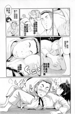 Page 117 of Sweet・Pepper