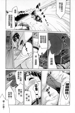 Page 139 of Sweet・Pepper