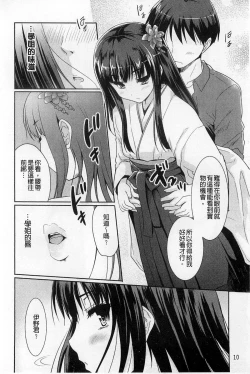 Page 16 of Sweet・Pepper