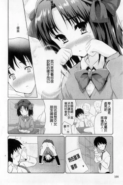 Page 170 of Sweet・Pepper