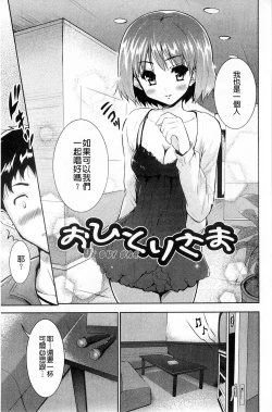 Page 181 of Sweet・Pepper