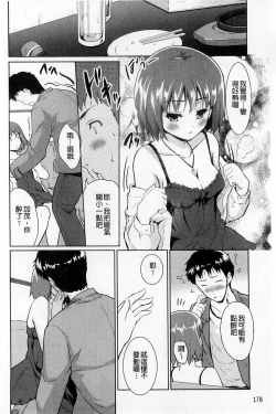 Page 184 of Sweet・Pepper