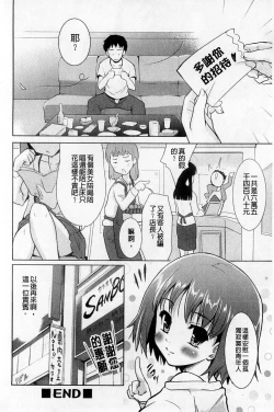 Page 198 of Sweet・Pepper