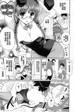 Page 199 of Sweet・Pepper