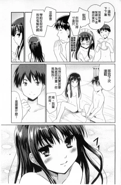 Page 41 of Sweet・Pepper