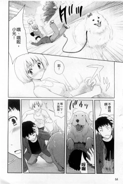 Page 70 of Sweet・Pepper