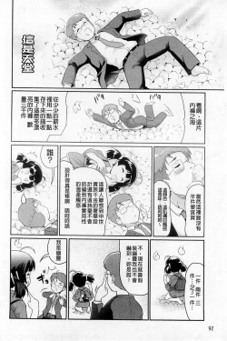 Page 98 of Sweet・Pepper