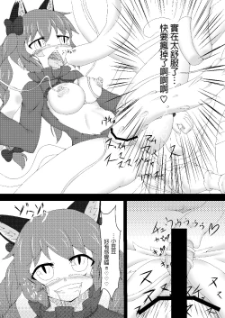 Page 16 of Touhou Hatsujou Juushou