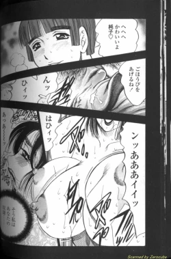 Page 35 of Boseiyoku