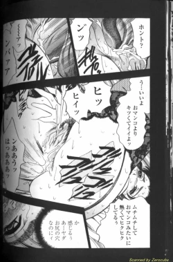 Page 39 of Boseiyoku