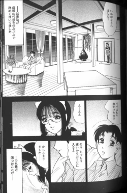 Page 64 of Boseiyoku