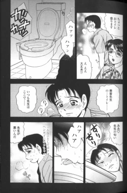 Page 8 of Boseiyoku
