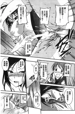 Page 167 of Inshokukei Oneesan ga Shitaikoto