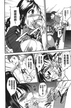 Page 177 of Inshokukei Oneesan ga Shitaikoto