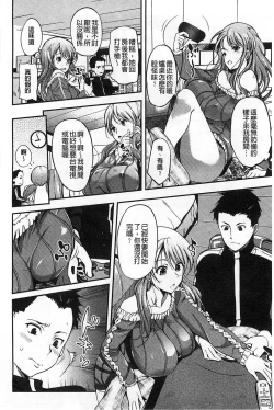 Page 20 of Inshokukei Oneesan ga Shitaikoto