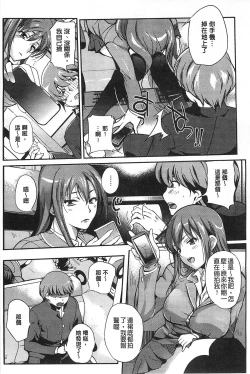 Page 45 of Inshokukei Oneesan ga Shitaikoto