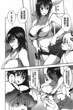 Page 57 of Inshokukei Oneesan ga Shitaikoto