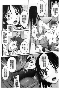Page 78 of Inshokukei Oneesan ga Shitaikoto