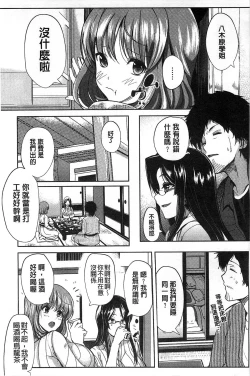 Page 91 of Inshokukei Oneesan ga Shitaikoto