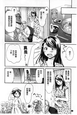Page 31 of ヌレスジ