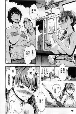 Page 47 of ヌレスジ