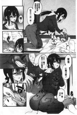 Page 109 of Ane Chichi