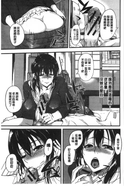 Page 110 of Ane Chichi