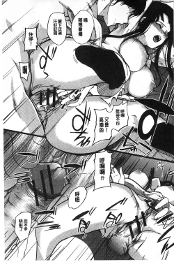 Page 158 of Ane Chichi