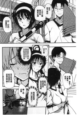 Page 185 of Ane Chichi