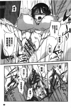 Page 198 of Ane Chichi