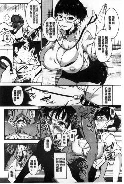 Page 71 of Ane Chichi