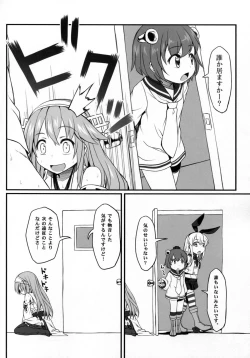 Page 13 of Watashi no Teitoku