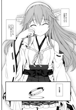 Page 21 of Watashi no Teitoku