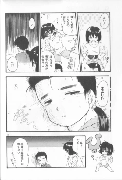 Page 101 of Romance no Megami-tachi