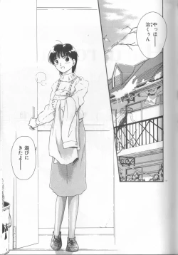 Page 112 of Romance no Megami-tachi