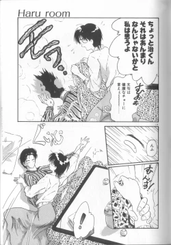 Page 120 of Romance no Megami-tachi