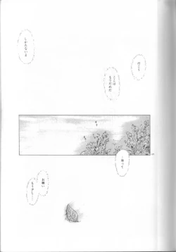 Page 128 of Romance no Megami-tachi