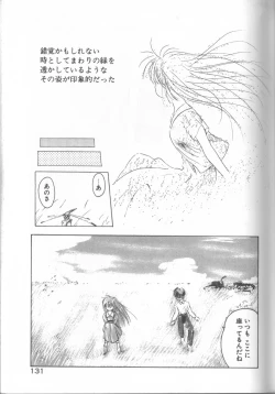 Page 132 of Romance no Megami-tachi