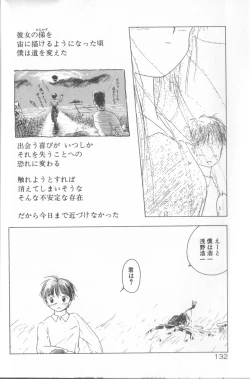 Page 133 of Romance no Megami-tachi