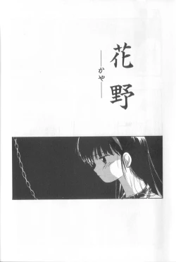 Page 143 of Romance no Megami-tachi