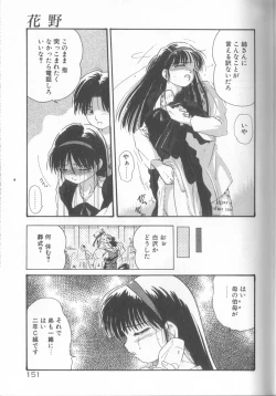 Page 152 of Romance no Megami-tachi