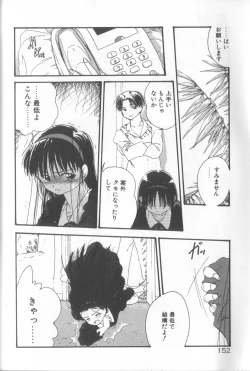 Page 153 of Romance no Megami-tachi