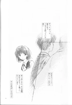 Page 163 of Romance no Megami-tachi