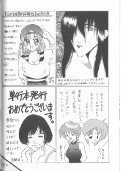 Page 175 of Romance no Megami-tachi