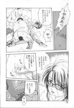 Page 29 of Romance no Megami-tachi