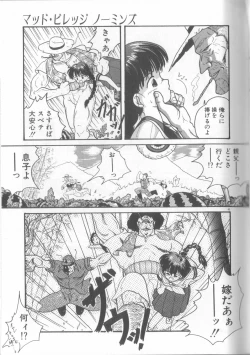 Page 46 of Romance no Megami-tachi