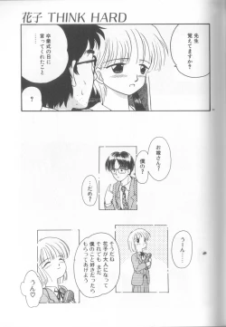 Page 70 of Romance no Megami-tachi