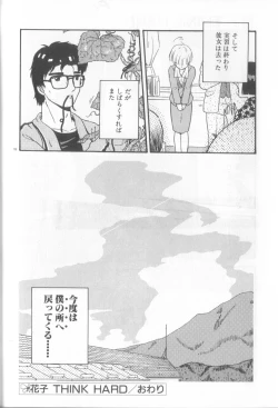 Page 79 of Romance no Megami-tachi