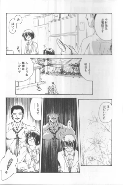 Page 7 of Romance no Megami-tachi